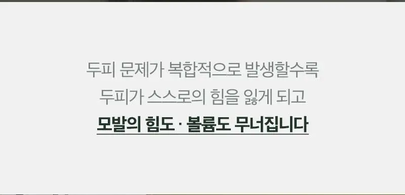 [올영1위] 려 루트젠 탈모증상케어 두피에센스 80ML 더블기획 & 대용량기획 상세페이지 5